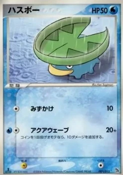 Pokémon-Karte Lotad 003/000