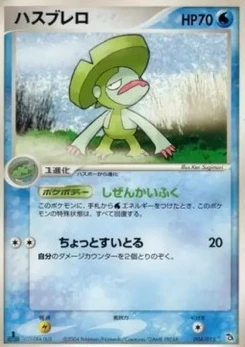 Pokémon-Karte Lombre 004/000
