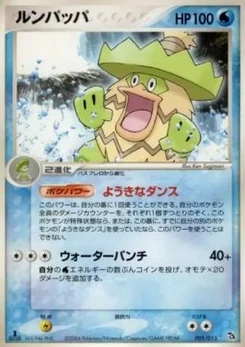 Pokémon-Karte Ludicolo 005/000