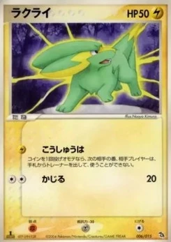 Pokémon-Karte Electrike 006/000