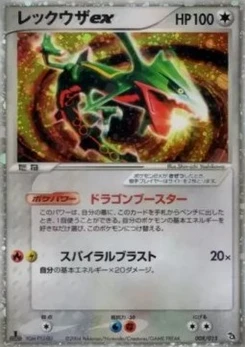 Pokémon-Karte Rayquaza ex 008/000