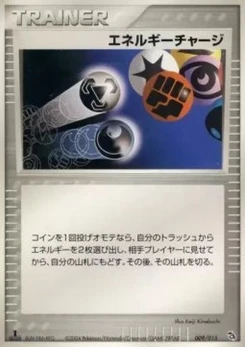 Pokémon-Karte Energy Charge 009/000