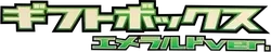 Emerald Gift Box Logo