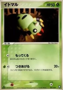Pokémon-Karte Spinarak 001/000