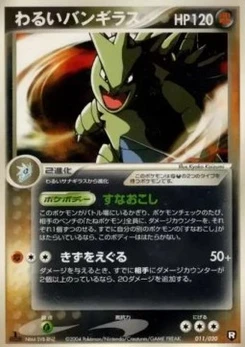 Pokémon-Karte Dark Tyranitar 011/000
