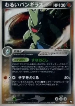 Pokémon-Karte Dark Tyranitar 012/000