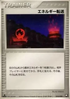 Pokémon-Karte Energy Search 015/000