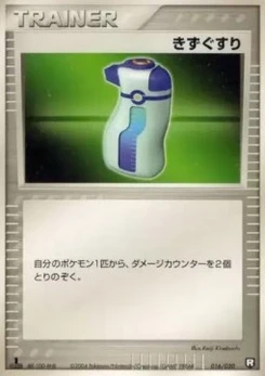 Pokémon-Karte Potion 016/000