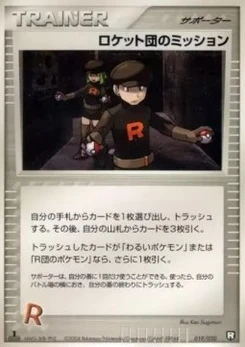 Pokémon-Karte Rocket's Mission 019/000