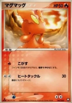 Pokémon-Karte Slugma 003/000