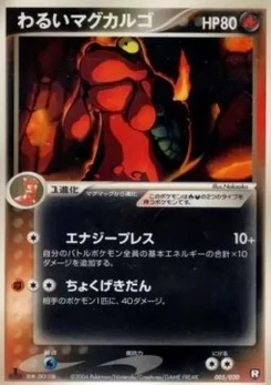 Pokémon-Karte Dark Magcargo 005/000