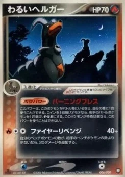Pokémon-Karte Dark Houndoom 006/000
