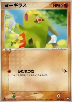 Pokémon-Karte Larvitar 007/000