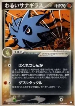 Pokémon-Karte Dark Pupitar 009/000
