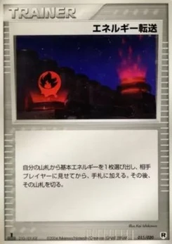 Pokémon-Karte Energy Search 015/000