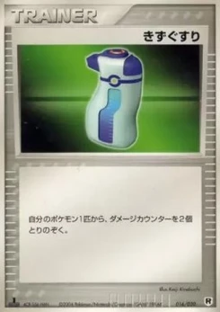 Pokémon-Karte Potion 016/000