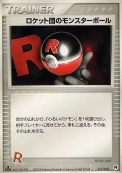 Pokémon-Karte Rocket's Poké Ball 017/000