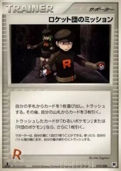 Pokémon-Karte Rocket's Mission 019/000