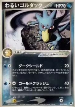 Pokémon-Karte Dark Golduck 003/000