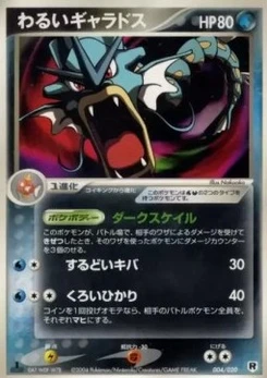 Pokémon-Karte Dark Gyarados 004/000