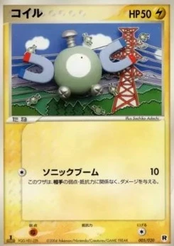 Pokémon-Karte Magnemite 005/000