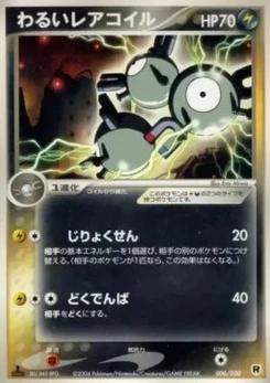 Pokémon-Karte Dark Magneton 006/000