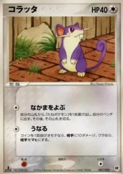 Pokémon-Karte Rattata 007/000