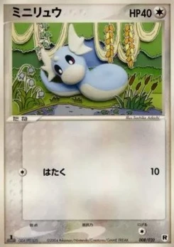 Pokémon-Karte Dratini 008/000