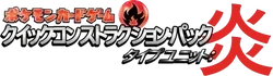 Quick Construction Pack (Fire) Logo