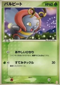 Pokémon-Karte Volbeat D001