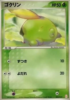 Pokémon-Karte Gulpin D003