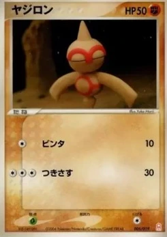Pokémon-Karte Baltoy D005