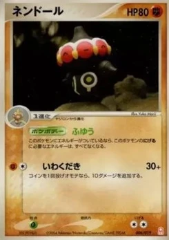 Pokémon-Karte Claydol D006