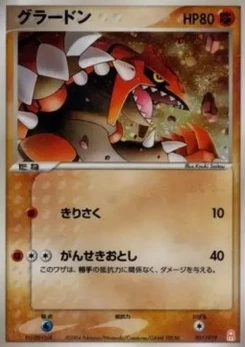 Pokémon-Karte Groudon D007