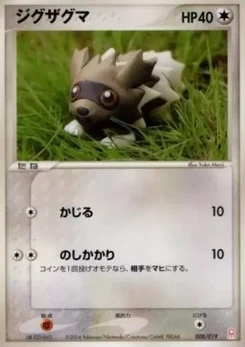 Pokémon-Karte Zigzagoon D008