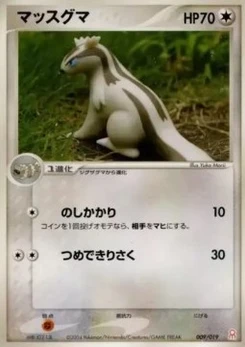Pokémon-Karte Linoone D009