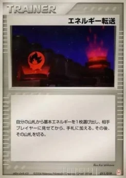 Pokémon-Karte Energy Search D011
