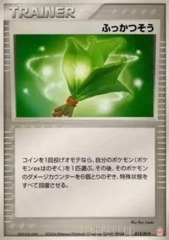 Pokémon-Karte Life Herb D012
