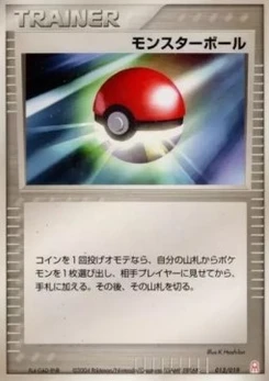 Pokémon-Karte Poké Ball D013