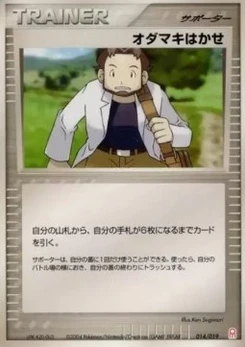 Pokémon-Karte Professor Birch D014