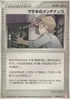 Pokémon-Karte Bill's Maintenance D015
