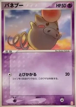 Pokémon-Karte Spoink D016