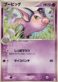 Pokémon-Karte Grumpig D017