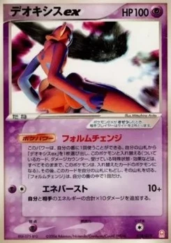 Pokémon-Karte Deoxys ex D018