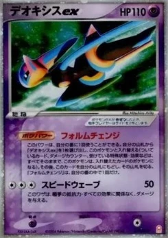 Pokémon-Karte Deoxys ex D019