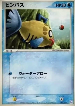 Pokémon-Karte Feebas R001