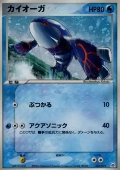 Pokémon-Karte Kyogre R003