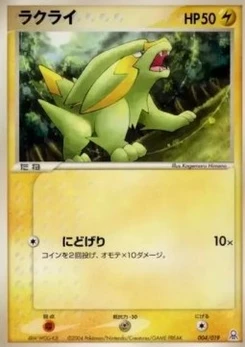 Pokémon-Karte Electrike R004
