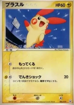 Pokémon-Karte Plusle R006