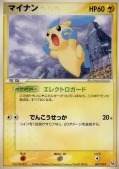 Pokémon-Karte Minun R007
